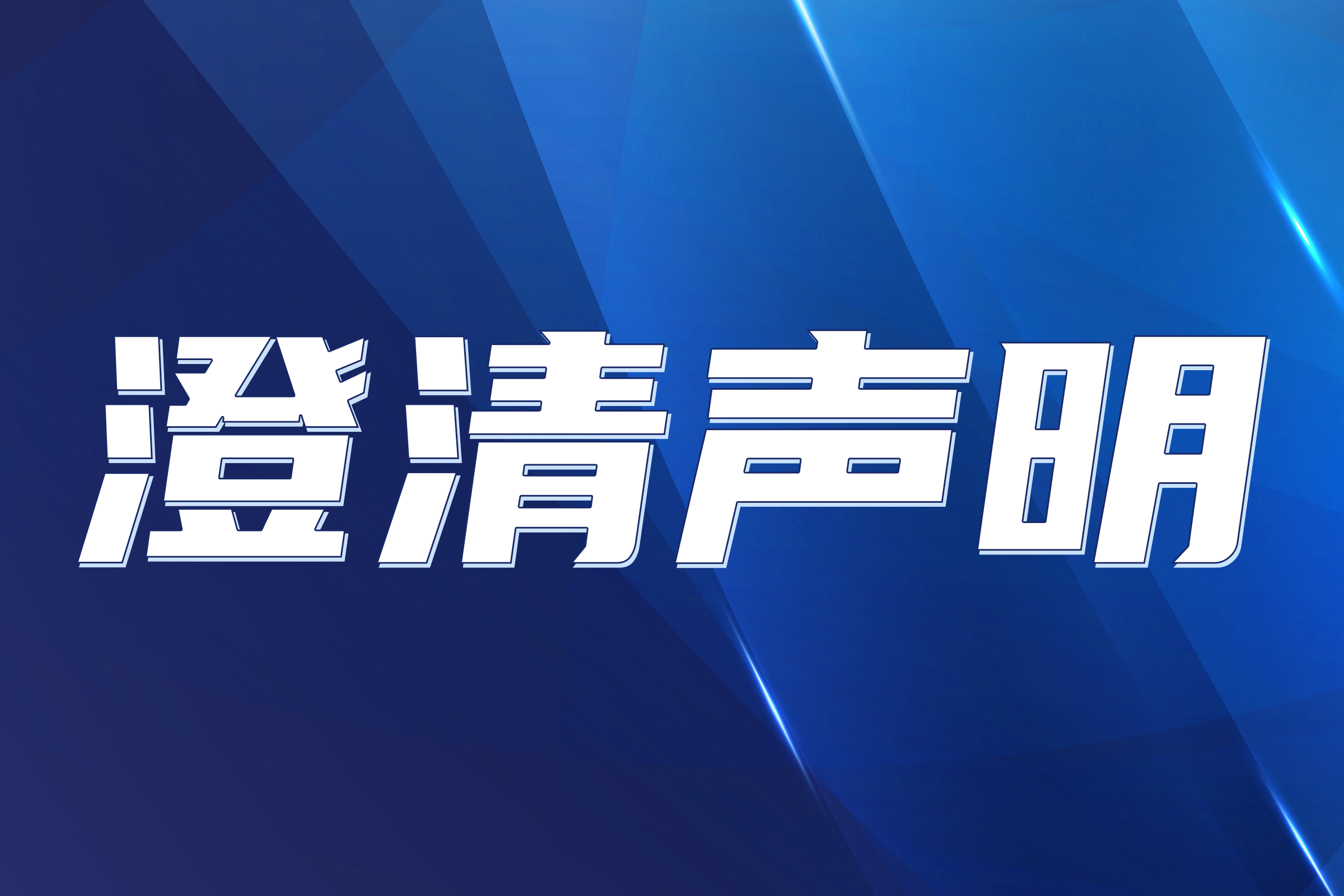 您的浏览器版本过低导致图片无法显示,请升级浏览器或更换为chrome